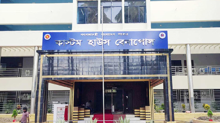 রাজস্ব আদায়ে ব্যর্থ বেনাপোল কাস্টমস হাউস রাজস্ব আদায়ে ব্যর্থ বেনাপোল কাস্টমস হাউস