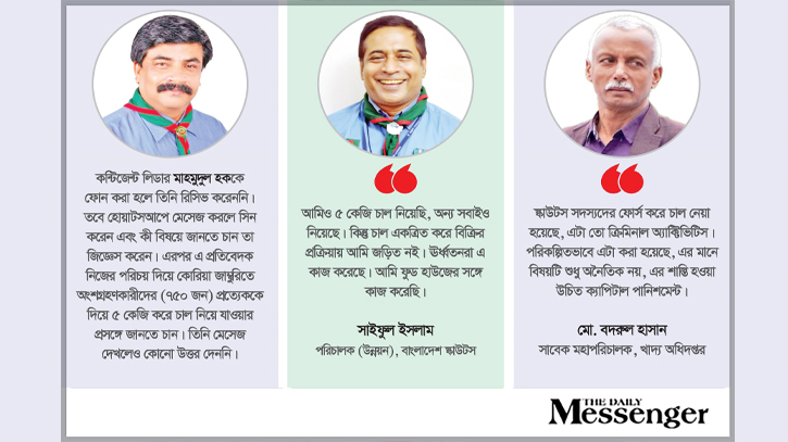 কোরিয়া জাম্বুরিতে অবৈধ পন্থায় ৬ হাজার কেজি চাল নিয়ে বিক্রি কোরিয়া জাম্বুরিতে অবৈধ পন্থায় ৬ হাজার কেজি চাল নিয়ে বিক্রি