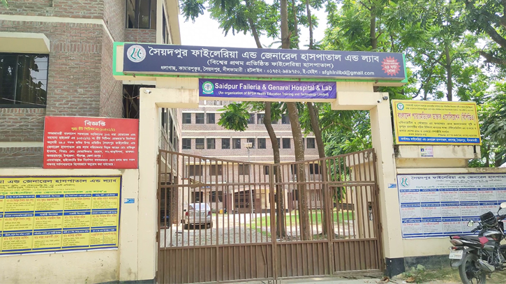 বন্ধ হয়ে গেল বিশ্বের প্রথম গোদ রোগ নির্মূলের হাসপাতাল বন্ধ হয়ে গেল বিশ্বের প্রথম গোদ রোগ নির্মূলের হাসপাতাল