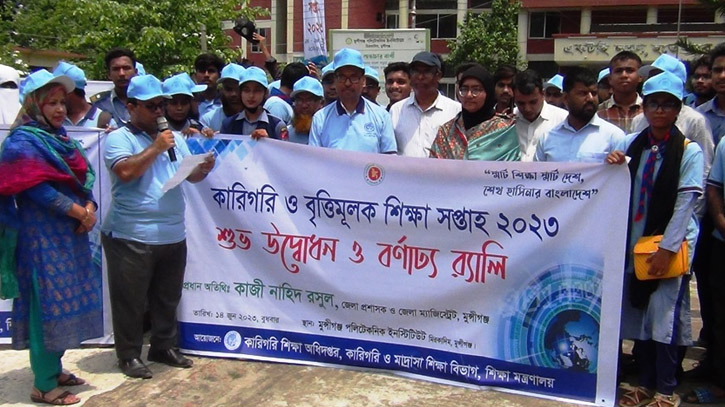মুন্সিগঞ্জে কারিগরি ও বৃত্তিমূলক শিক্ষা সপ্তাহের উদ্বোধন মুন্সিগঞ্জে কারিগরি ও বৃত্তিমূলক শিক্ষা সপ্তাহের উদ্বোধন