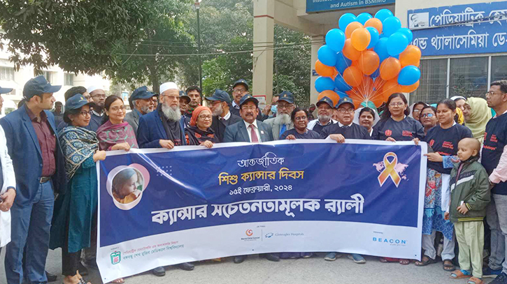বিএসএমএমইউয়ে আন্তর্জাতিক শিশু ক্যান্সার দিবস পালিত