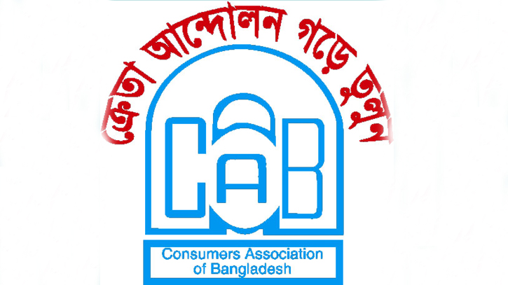 রোগীদের জিম্মি করে জীবন নিয়ে খেলা বন্ধের দাবি ক্যাবের রোগীদের জিম্মি করে জীবন নিয়ে খেলা বন্ধের দাবি ক্যাবের