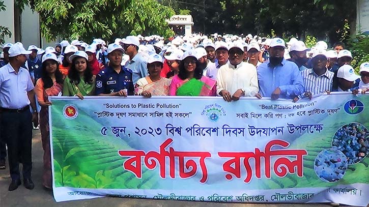 মৌলভীবাজারে নানা আয়োজনে বিশ্ব পরিবেশ দিবস ২০২৩ পালিত