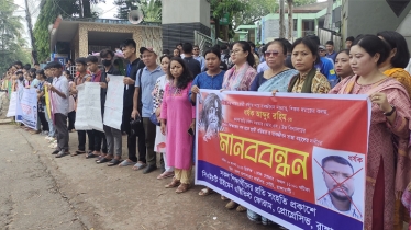 রাঙামাটিতে প্রধান শিক্ষকের বহিষ্কারের দাবিতে মানববন্ধন