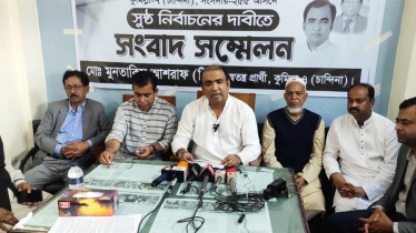 কুমিল্লায় সুষ্ঠু নির্বাচনের দাবিতে স্বতন্ত্র প্রার্থীর সংবাদ সম্মেলন