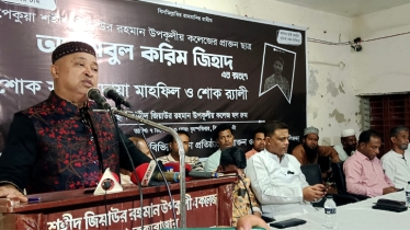 পেকুয়ায় নিহত কলেজ ছাত্র জিহাদের স্মরণে শোক সভা