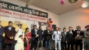 মিশিগানে বর্ণাঢ্য আয়োজনে চট্টগ্রাম বিশ্ববিদ্যালয় দিবস উদযাপন