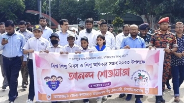 চাঁপাইনবাবগঞ্জে বিশ্ব শিশু দিবস পালিত