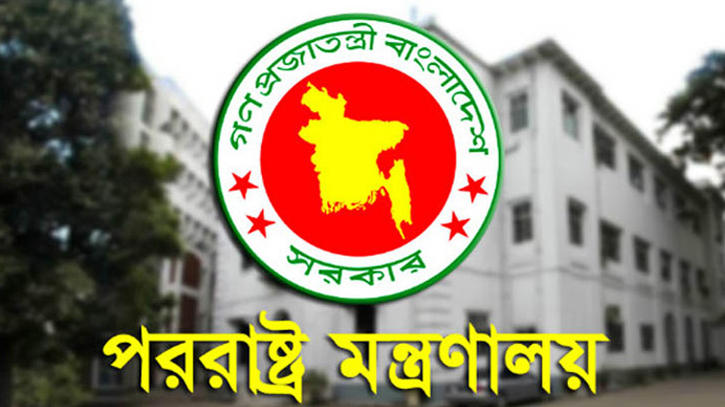 সীমান্তে গোলাবর্ষণ, মিয়ানমারের রাষ্ট্রদূতকে তলব সীমান্তে গোলাবর্ষণ, মিয়ানমারের রাষ্ট্রদূতকে তলব
