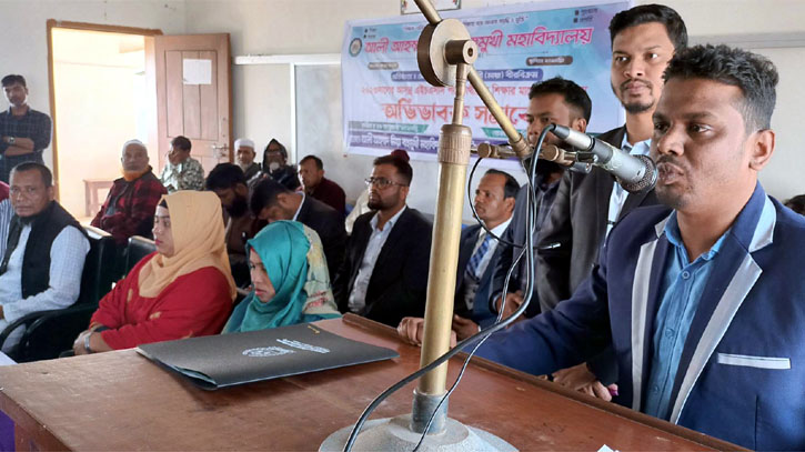 আলী আহম্মদ মিয়া বহুমুখী মহাবিদ্যালয় শিক্ষার মানোন্নয়নে অভিভাবক সমাবেশ অনুষ্ঠিত আলী আহম্মদ মিয়া বহুমুখী মহাবিদ্যালয় শিক্ষার মানোন্নয়নে অভিভাবক সমাবেশ অনুষ্ঠিত