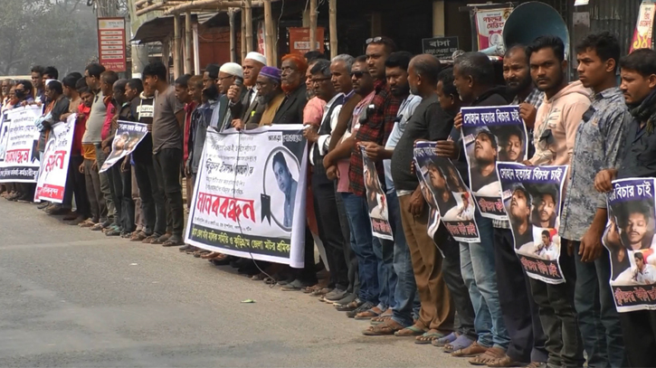 কুড়িগ্রামে সোহান হত্যাকারীদের বিচারের দাবিতে মানববন্ধন