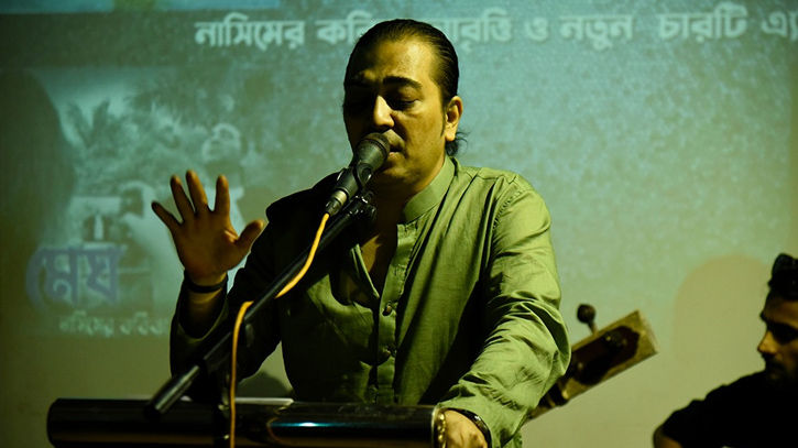 প্রকাশিত হল নাসিমের চার কবিতার অ্যালবাম