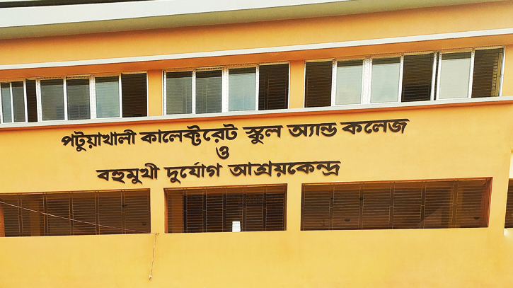 অনিয়ম-অব্যবস্থাপনার তুঙ্গে পটুয়াখালীর ডিসি স্কুল! অনিয়ম-অব্যবস্থাপনার তুঙ্গে পটুয়াখালীর ডিসি স্কুল!