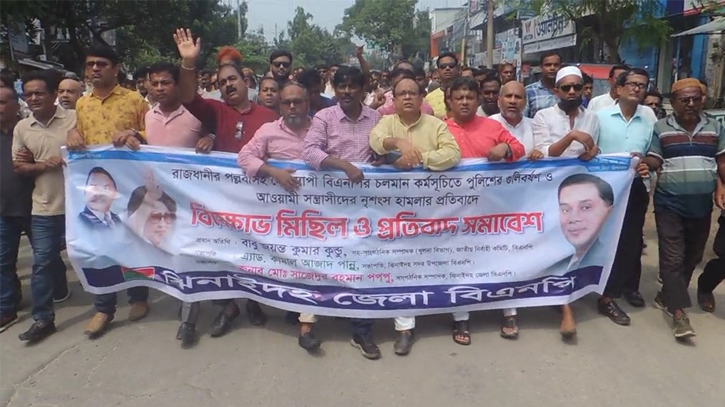 ঝিনাইদহে বিএনপির বিক্ষোভ মিছিল ও সমাবেশ ঝিনাইদহে বিএনপির বিক্ষোভ মিছিল ও সমাবেশ