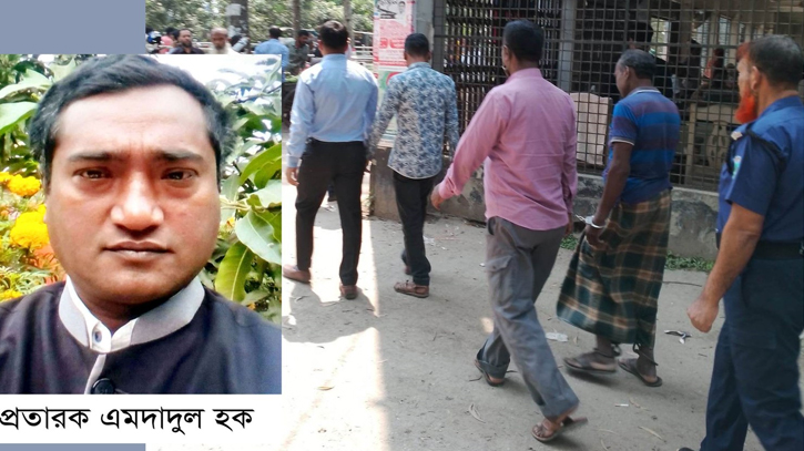 সমুদ্রগামী জাহাজে চাকরির প্রলোভন দেখিয়ে অর্থ আত্মসাৎ সমুদ্রগামী জাহাজে চাকরির প্রলোভন দেখিয়ে অর্থ আত্মসাৎ