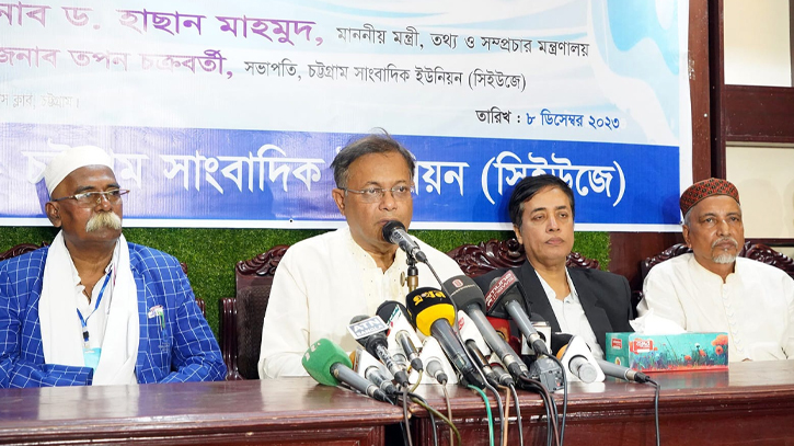মানবাধিকার নিয়ে এখন ব্যবসা শুরু হয়েছে : তথ্যমন্ত্রী মানবাধিকার নিয়ে এখন ব্যবসা শুরু হয়েছে : তথ্যমন্ত্রী