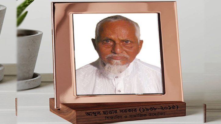সাংবাদিক মাজহারের পিতার নবম মৃত্যুবার্ষিকী কাল সাংবাদিক মাজহারের পিতার নবম মৃত্যুবার্ষিকী কাল