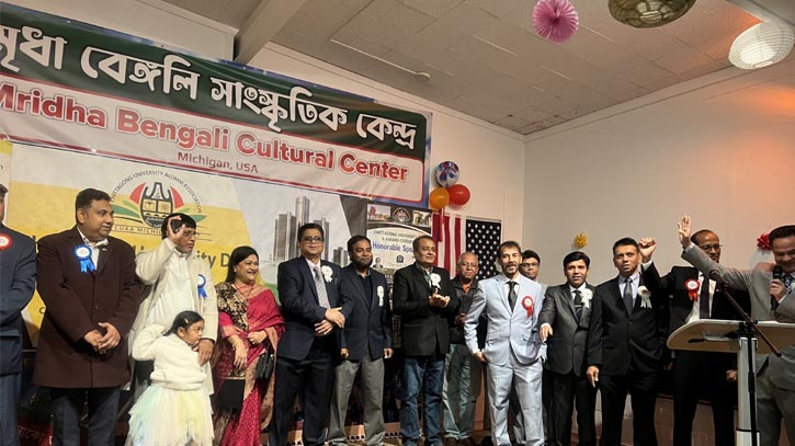 মিশিগানে বর্ণাঢ্য আয়োজনে চট্টগ্রাম বিশ্ববিদ্যালয় দিবস উদযাপন মিশিগানে বর্ণাঢ্য আয়োজনে চট্টগ্রাম বিশ্ববিদ্যালয় দিবস উদযাপন
