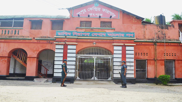 রংপুর কেন্দ্রীয় কারাগারে বিএনপি নেতার মৃত্যু রংপুর কেন্দ্রীয় কারাগারে বিএনপি নেতার মৃত্যু