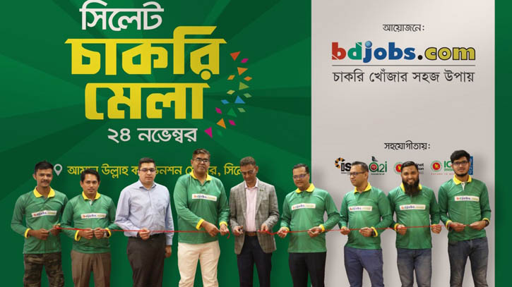 সিলেটে চাকরি মেলায় প্রার্থীদের ঢল, ৫০ হাজার সিভি জমা সিলেটে চাকরি মেলায় প্রার্থীদের ঢল, ৫০ হাজার সিভি জমা