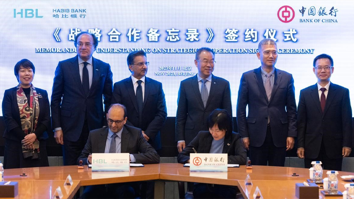 HBL and the Bank of China sign an MoU HBL and the Bank of China sign an MoU