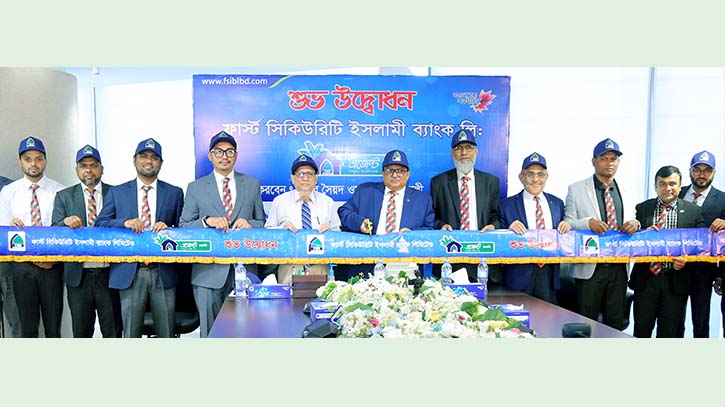 First Security Islami Bank Inaugurated 2 Agent Banking Outlets First Security Islami Bank Inaugurated 2 Agent Banking Outlets