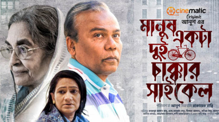 ’Manush ek dui chakkar cycle’: about a failed man ’Manush ek dui chakkar cycle’: about a failed man