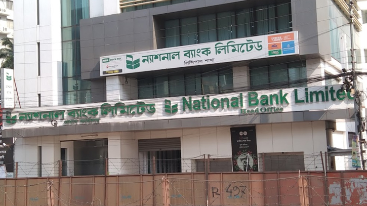 Common investors back National Bank Ltd’s revival, confidence soars