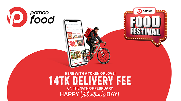 Pathao Food Brings 14TK Delivery Charge on 14th Feb