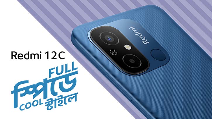 Xiaomi introduces Redmi 12C in Bangladesh Xiaomi introduces Redmi 12C in Bangladesh