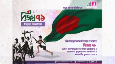 Padma Bank Launches ‘Bijoy-71’ FDR