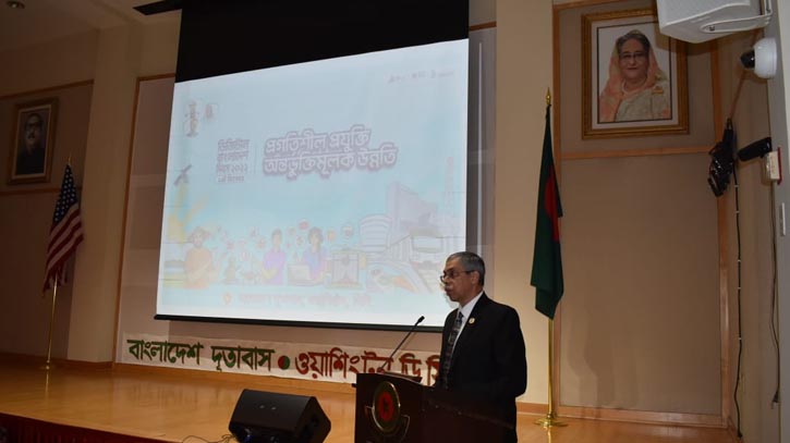 Bangladesh Embassy in Washington celebrates Bangladesh Embassy in Washington celebrates