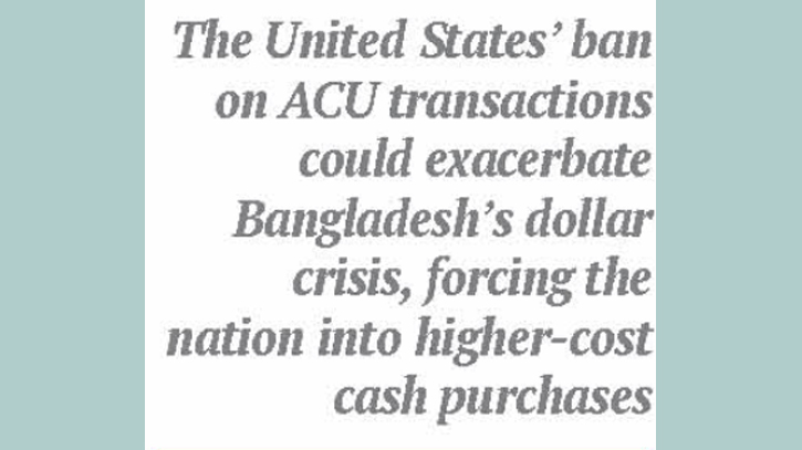 BD to face new crisis due to America’s ban on ACU BD to face new crisis due to America’s ban on ACU