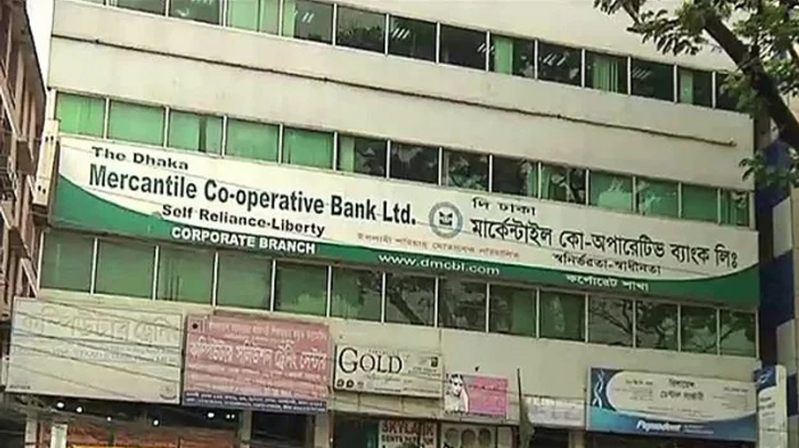 মার্কেন্টাইল কো-অপারেটিভের আমানতের ৯ কোটি টাকা চেয়ারম্যানের পেটে মার্কেন্টাইল কো-অপারেটিভের আমানতের ৯ কোটি টাকা চেয়ারম্যানের পেটে