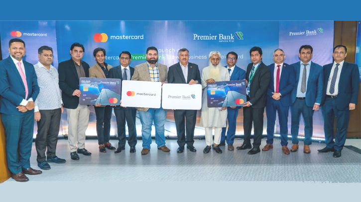 প্রিমিয়ার ব্যাংক-মাস্টারকার্ডের ‘ট্রাভেল বিজনেস প্রিপেইড’ কার্ড উদ্বোধন প্রিমিয়ার ব্যাংক-মাস্টারকার্ডের ‘ট্রাভেল বিজনেস প্রিপেইড’ কার্ড উদ্বোধন