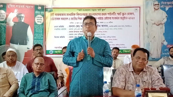 কালীগঞ্জের হাট বারবাজার মাধ্যমিক বিদ্যালয়কে পাইলটিং স্মার্ট স্কুল ঘোষণা কালীগঞ্জের হাট বারবাজার মাধ্যমিক বিদ্যালয়কে পাইলটিং স্মার্ট স্কুল ঘোষণা