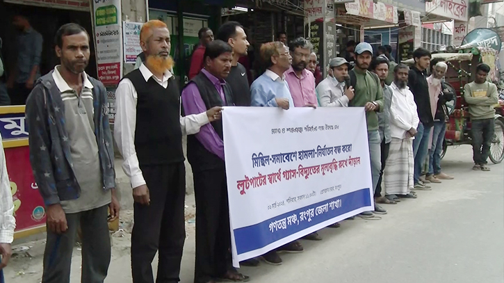 ‘লুটপাটের জন্য গ্যাস-বিদ্যুতের দাম বাড়ানো হয়েছে’ ‘লুটপাটের জন্য গ্যাস-বিদ্যুতের দাম বাড়ানো হয়েছে’
