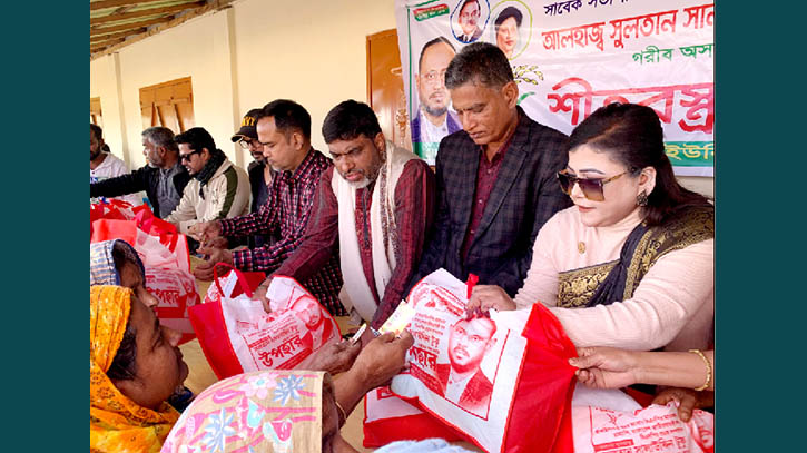 টাঙ্গাইলে সালাউদ্দিন টুকুর পক্ষ থেকে সুবিধা বঞ্চিতদের মাঝে শীতবস্ত্র বিতরণ টাঙ্গাইলে সালাউদ্দিন টুকুর পক্ষ থেকে সুবিধা বঞ্চিতদের মাঝে শীতবস্ত্র বিতরণ