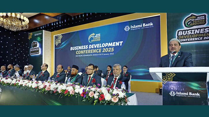 ইসলামী ব্যাংকের বার্ষিক ব্যবসায় উন্নয়ন সম্মেলনের উদ্বোধন ইসলামী ব্যাংকের বার্ষিক ব্যবসায় উন্নয়ন সম্মেলনের উদ্বোধন