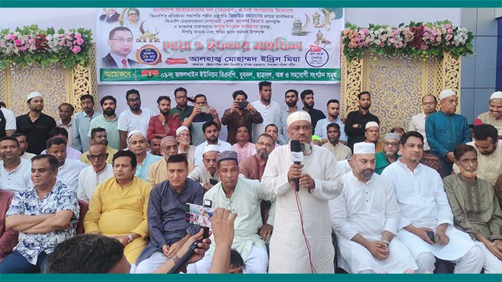 বিএনপি’র বিরুদ্ধে সকল ষড়যন্ত্র ঐক্যবদ্ধভাবে প্রতিহত করা হবে : ইদ্রিস মিয়া বিএনপি’র বিরুদ্ধে সকল ষড়যন্ত্র ঐক্যবদ্ধভাবে প্রতিহত করা হবে : ইদ্রিস মিয়া