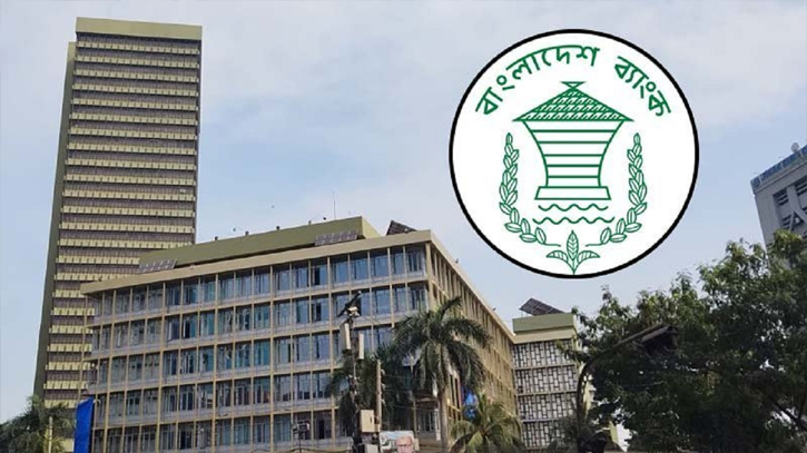 কেন্দ্রীয় ব্যাংকের ৪ শীর্ষ কর্মকর্তার পদত্যাগ কেন্দ্রীয় ব্যাংকের ৪ শীর্ষ কর্মকর্তার পদত্যাগ