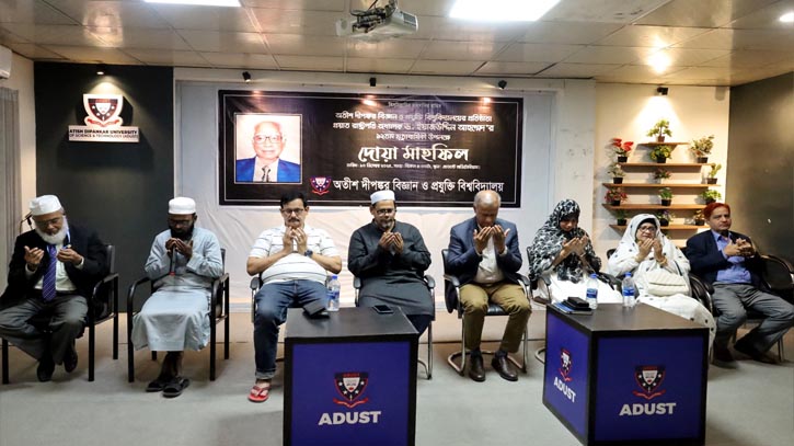 সাবেক রাষ্ট্রপতি অধ্যাপক ড. ইয়াজউদ্দিনের ১২তম মৃত্যুবার্ষিকী পালন সাবেক রাষ্ট্রপতি অধ্যাপক ড. ইয়াজউদ্দিনের ১২তম মৃত্যুবার্ষিকী পালন