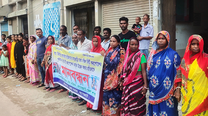 হরিজন উচ্ছেদের প্রতিবাদে বাগেরহাটে মানববন্ধন ও বিক্ষোভ হরিজন উচ্ছেদের প্রতিবাদে বাগেরহাটে মানববন্ধন ও বিক্ষোভ