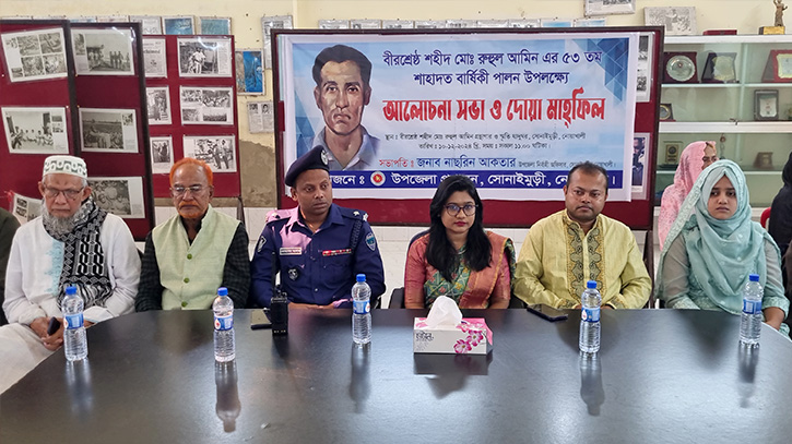 বীরশ্রেষ্ঠ রুহুল আমিনের ৫৩তম শাহাদাতবার্ষিকী পালিত বীরশ্রেষ্ঠ রুহুল আমিনের ৫৩তম শাহাদাতবার্ষিকী পালিত