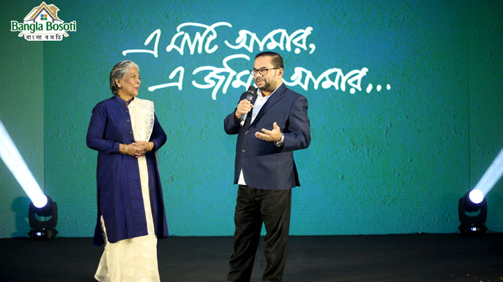 ভাড়ার টাকায় নিজের বাড়ি গড়ার সুযোগ দিবে বাংলা বসতি ভাড়ার টাকায় নিজের বাড়ি গড়ার সুযোগ দিবে বাংলা বসতি