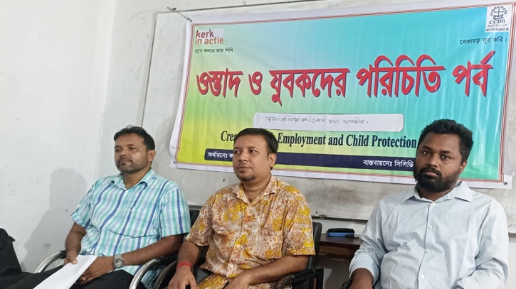 সাতক্ষীরায় সিসিডিবি’র ইয়ুথ প্রকল্পের পরিচিতি সভা সাতক্ষীরায় সিসিডিবি’র ইয়ুথ প্রকল্পের পরিচিতি সভা