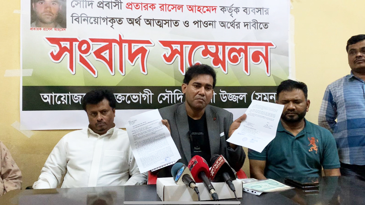 প্রতারনা করে প্রবাসীদের প্রায় দেড় কোটি নিয়ে লাপাত্তা যুবক