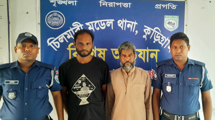 চিলমারীতে চুরির মামলায় শ্বশুর-জামাই জেল হাজতে চিলমারীতে চুরির মামলায় শ্বশুর-জামাই জেল হাজতে