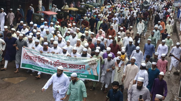 মহানবী (সা.) কে নিয়ে কটূক্তির প্রতিবাদে মুন্সিগঞ্জে বিক্ষোভ মহানবী (সা.) কে নিয়ে কটূক্তির প্রতিবাদে মুন্সিগঞ্জে বিক্ষোভ