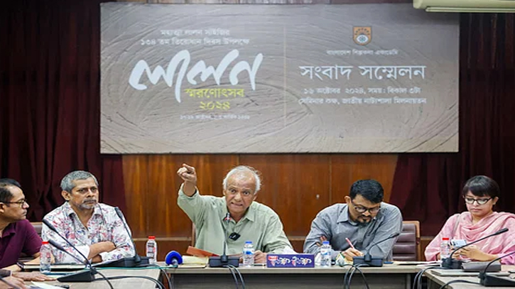 শিল্পকলায় ৩ দিনের লালন স্মরণোৎসব শুরু আজ শিল্পকলায় ৩ দিনের লালন স্মরণোৎসব শুরু আজ